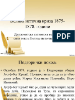 Велика Источна Криза 1875-1878