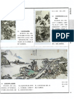 中国文物精华大辞典 绘画卷 05