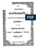 2015.541533.Yantra-chintamani.pdf