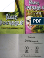 AK-Neengatha Ninaivugaludan PDF