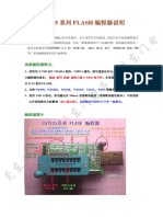 24 25 Series FLASH Programmer Manual.pdf