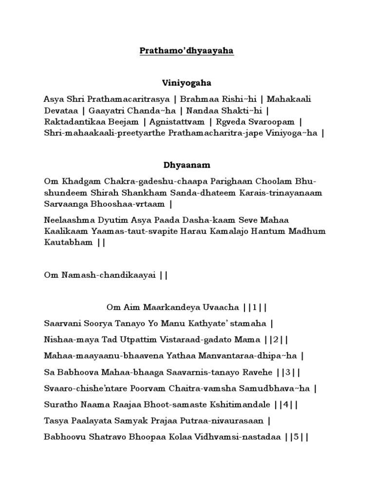 Chandi Path | PDF