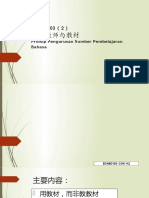 Bcnb3103 Kuliah m2 语文教师与教材