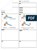 实验速度 距离和时间pdf Pdf