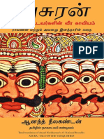 அசுரன்.pdf