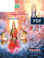 Karuna - Laksmi Lahari For PDF