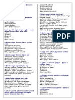 TNPSC பொதுத்தமிழ் PDF