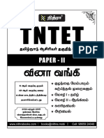 Tet2 755 PDF