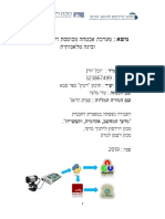 Yuval Yoran - Finished Thesis