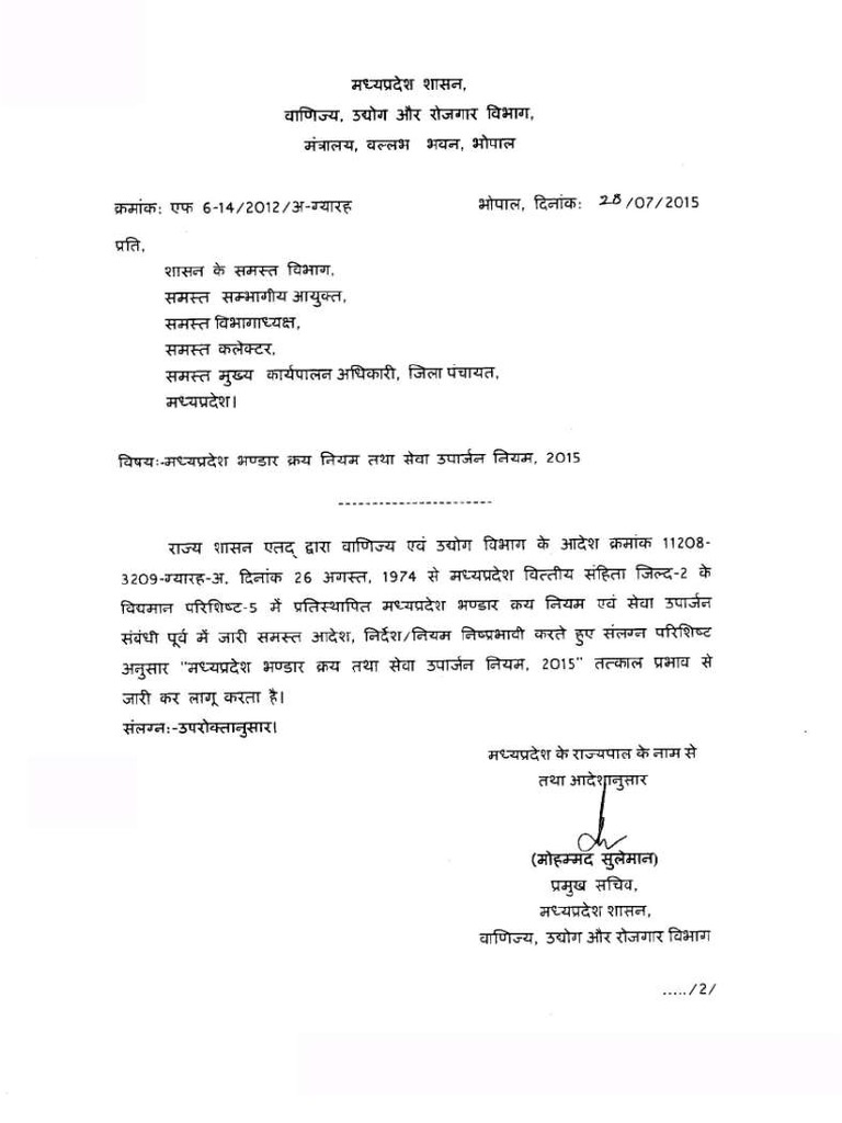 MP Stores Purchase Rules PDF