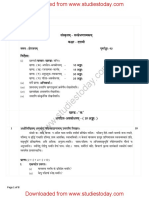 CBSE Clas 10 Sanskrit Sample Paper Set A PDF