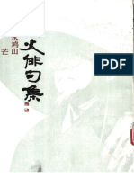 271855510-山头火俳句集.pdf