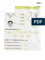 好朋友21-24