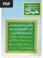 Maktubat Masoomiya Vol 3 Urdu | PDF
