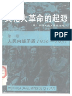 文化大革命的起源１ PDF