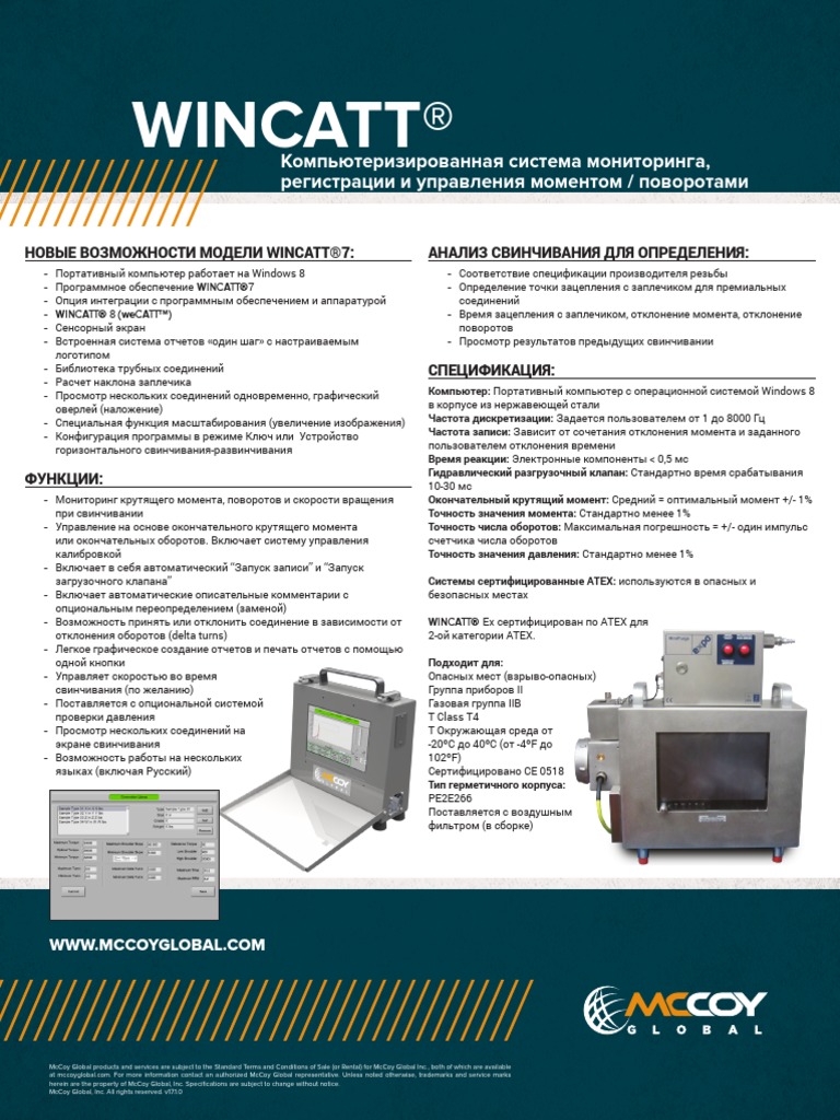 WINCATT | PDF