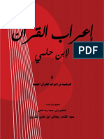 Irobul Quran - PDF
