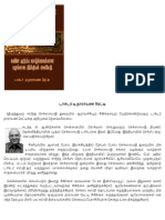 காம சாஸ்திரம்.pdf