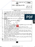 AP VRO Previous Papers in Telugu PDF