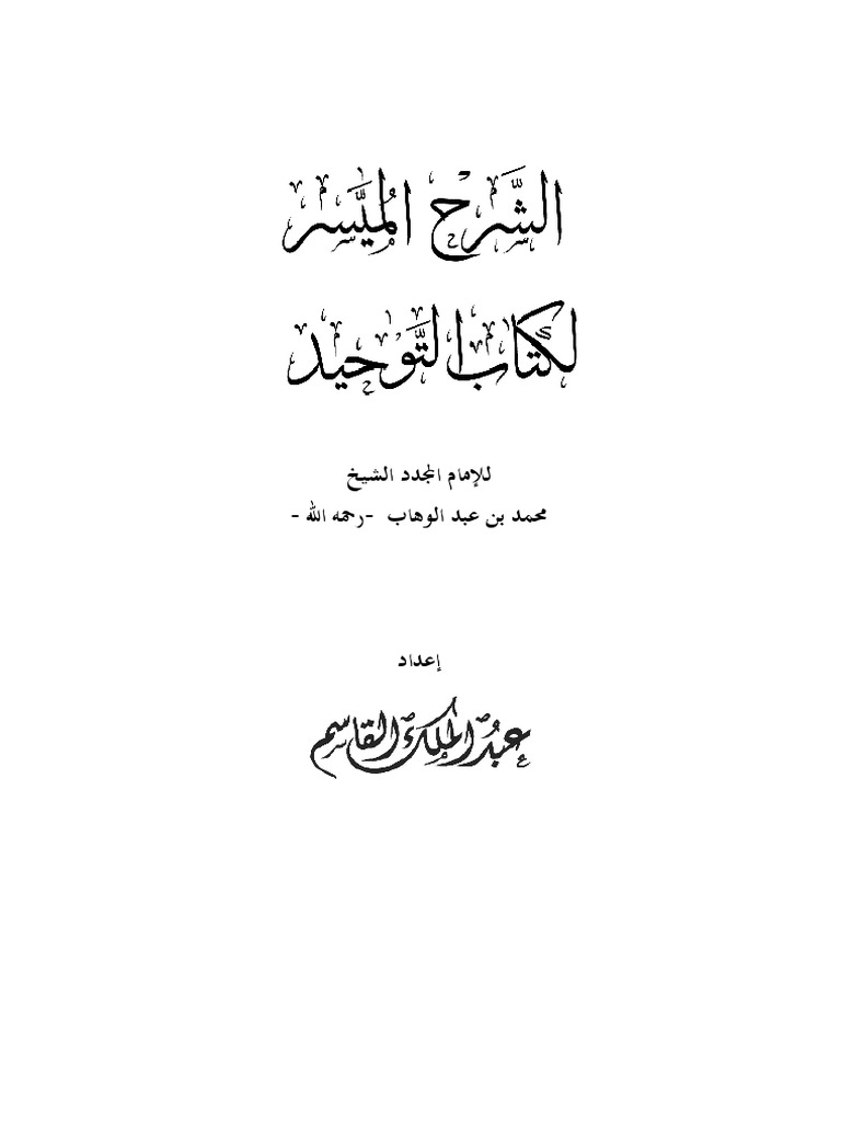 عالم الغيب والشهادة الكبير المتعال ... يستفاد من هذه الآيه