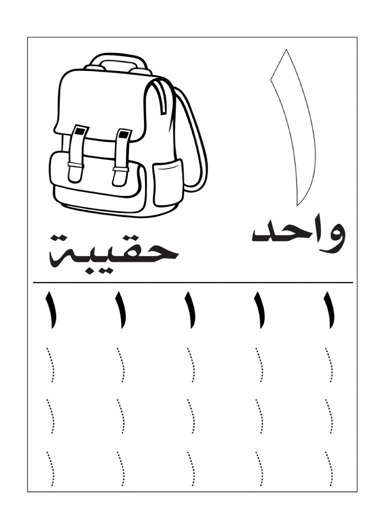Arabic Numbers Tracing Worksheets Pdf Numbersworksheetcom Free Tracing Arabic Numbers 1 20 