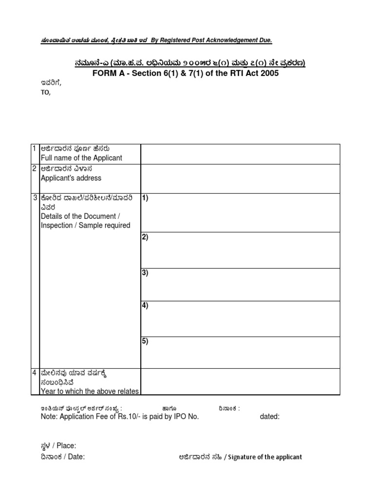 RTI Application Format in Kannada and English PDF | PDF