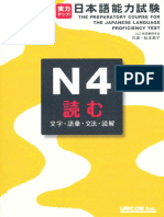 N4 Yomu Unicom PDF