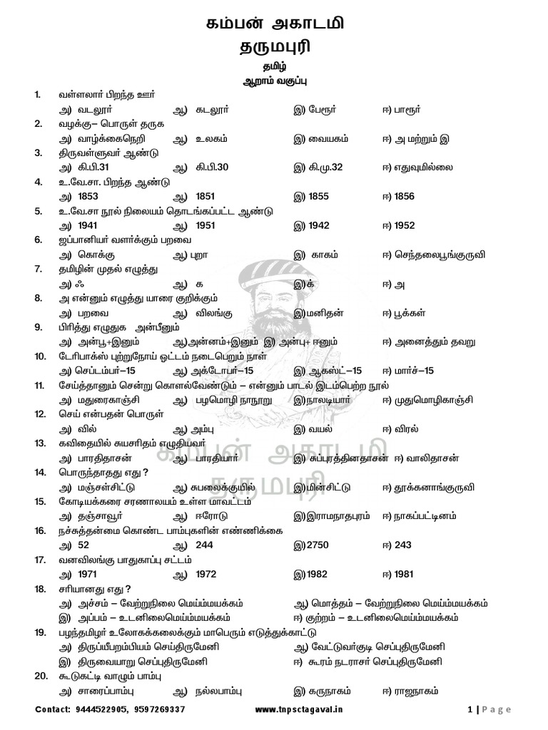 6th Std Mcqs