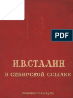 И. В. Сталин в сибирской ссылке (1942) PDF