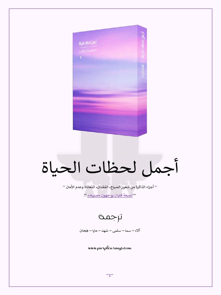 Bts the Notes 1 Hyyh