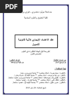 بن بريح أمال PDF