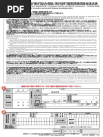 オリジナル保険金請求書 1805