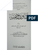 Fatawa Rahimiyah-8 By Hazrat Mufti Syed Abdur Raheem Lajpuri r.a. 