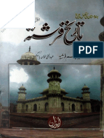 Tarikh-E-Farishta-Vol-1.pdf