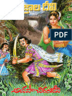 Vajrala Deevi by Adapa Chiranjeevi PDF
