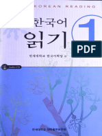 1yonsei Korean Reading 1 PDF