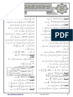 Ex11 Tcs Trigo2der PDF