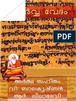 അഥർവ വേദം മലയാളം .pdf