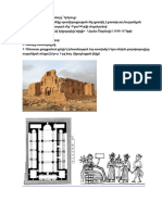 Հայ Աստծո բազիլիկ տաճարը՝ Երերույք.docx