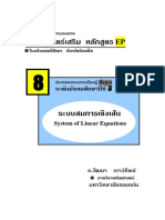 System of Linear Equations