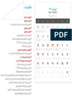  تقویم ۹۸ فروردین