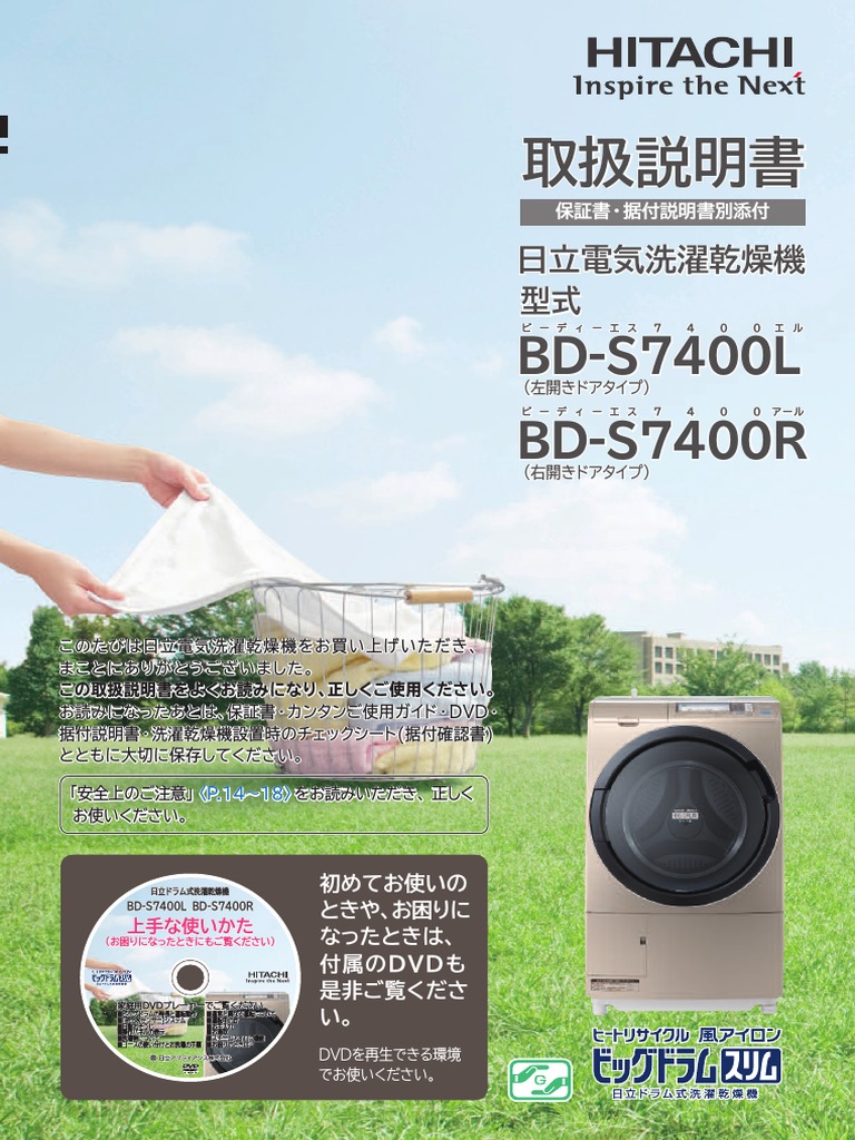 Catalogo Hitachi BD-S7400 Japones PDF | PDF