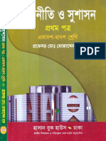 307102607 Civics and Good Governance by Prof Md Mojammel Haque