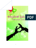 SMG - Devi - 2uppenanta Prema Gunde Chatuna Dagagalada