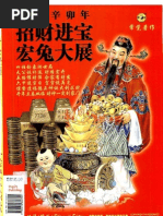 2011 rabbit year - Zhaocaijingbao 招财进宝。 fengshui fortune forecast for 2011