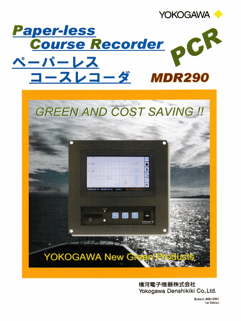 Course Recorder (Paperless) MDR290