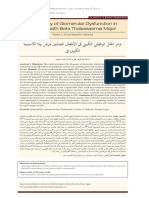 Glomerular Disfunction