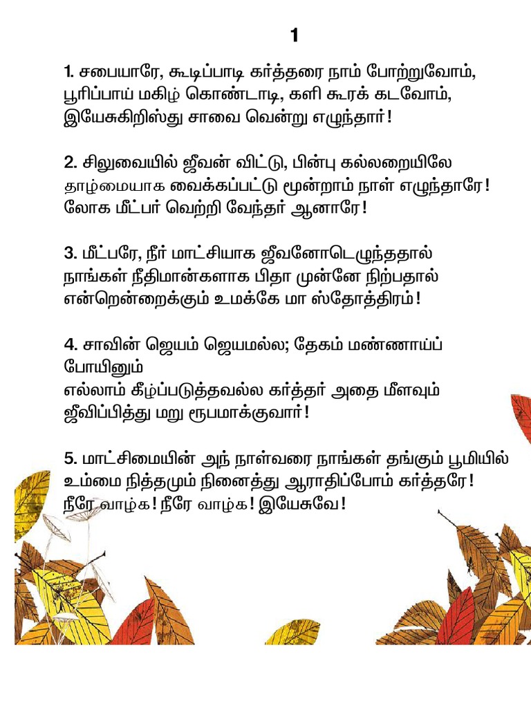 Geethangalum Keerthanaigalum Org 1 Pdf