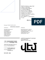 20-«ՎԷՄ»֊ի 2011 ԹՎԱԿԱՆԻ ՀՐԱՊԱՐԱ ԿՈՒՄՆԵՐԻ ՄԱՏԵՆԱԳԻՏԱԿԱՆ ՑԱՆԿ -2012-1 PDF