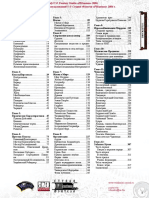 Эберрон PDF